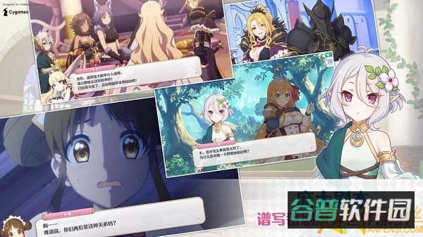 公主连结redive截图4