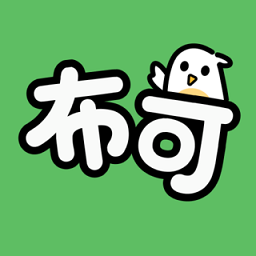 布可软件v1.0.9
