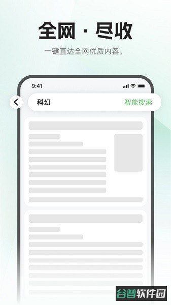 布可软件截图2