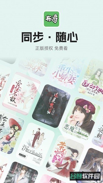 布可软件截图3