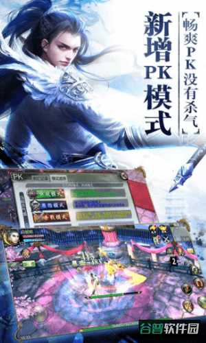 天龙八部3d畅游版本截图3