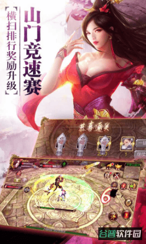 天龙八部3d畅游版本截图4