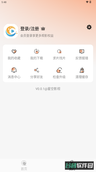 星空影视截图1