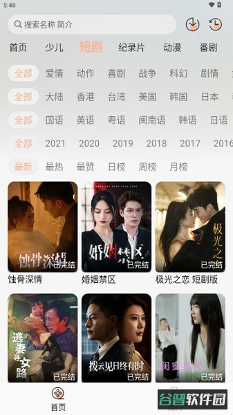 星空影视截图2