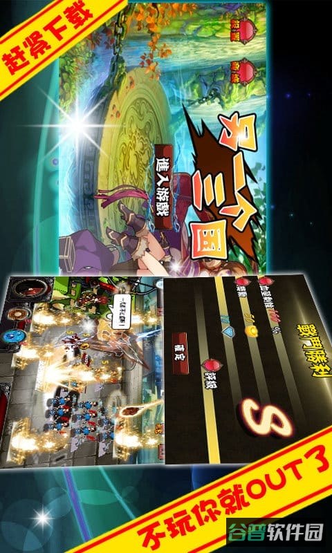 另一个三国截图3