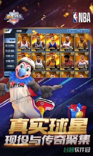 最强nba先锋体验版截图1