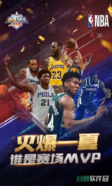 最强nba先锋体验版截图2