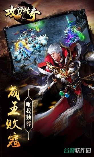 攻沙传奇截图2
