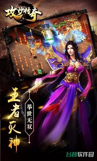 攻沙传奇截图3