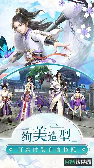 诛仙手游应用宝版本截图2