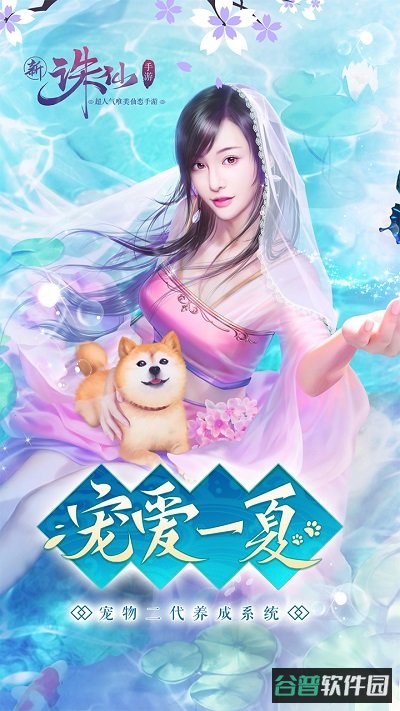 诛仙手游应用宝版本截图3