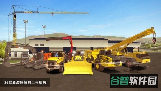 模拟建造2截图2