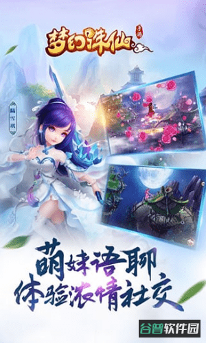 梦幻诛仙