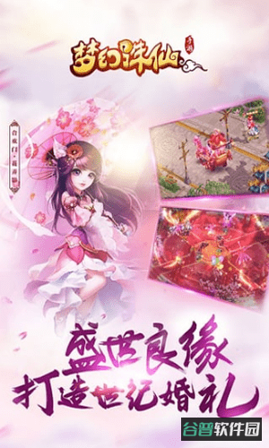 梦幻诛仙截图4