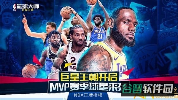 nba篮球大师果玩游戏端截图2