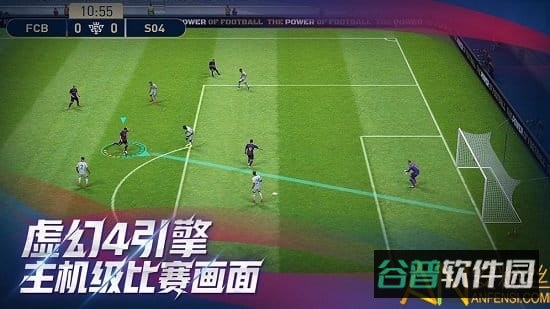 实况足球网易云版截图3