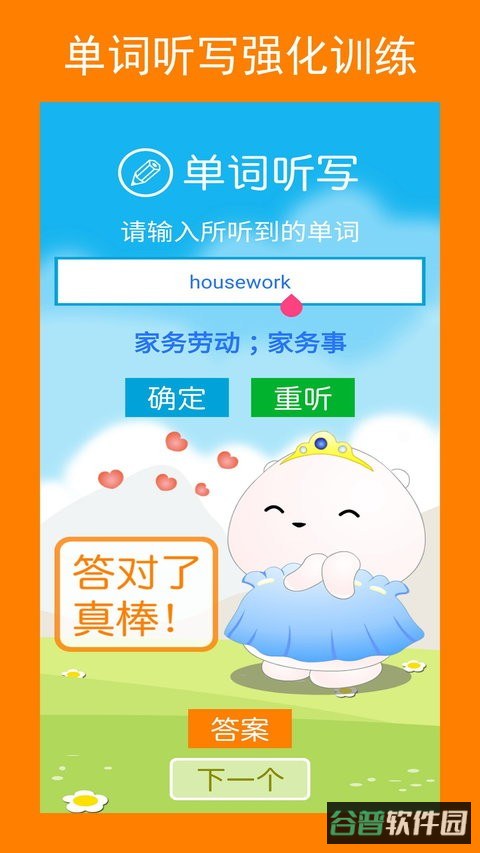 新目标英语八年级上册app(英语八上点读)截图1