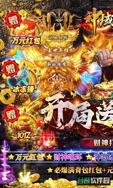 神域苍穹截图2