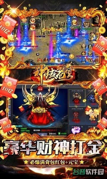 神域苍穹截图3