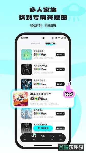 ocha闪聊截图2