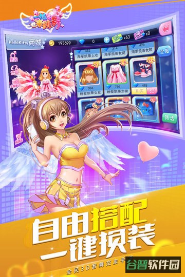 一起来跳舞