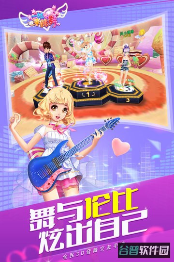 一起来跳舞截图4