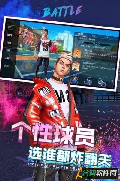 新街头篮球小米版截图4