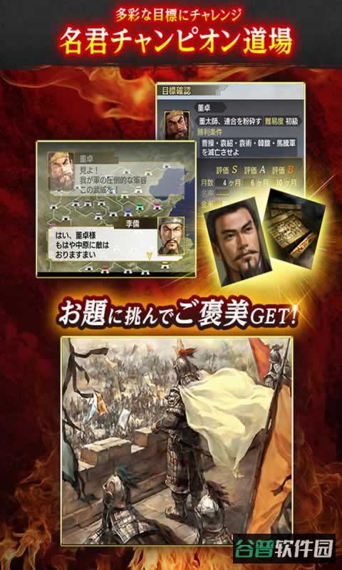 三国志东吴传截图1