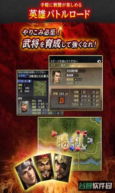 三国志东吴传截图2