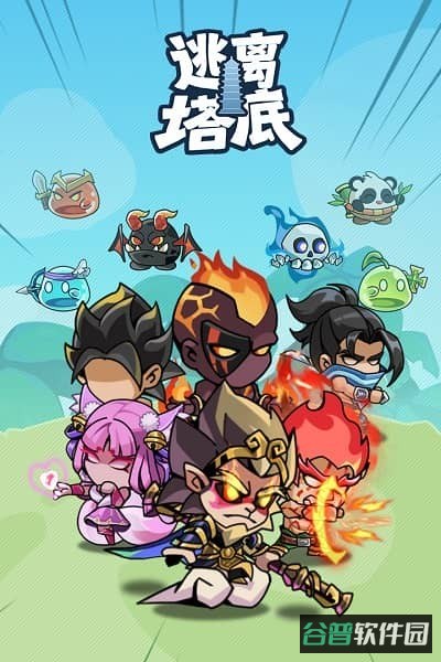 逃离塔底游戏截图3