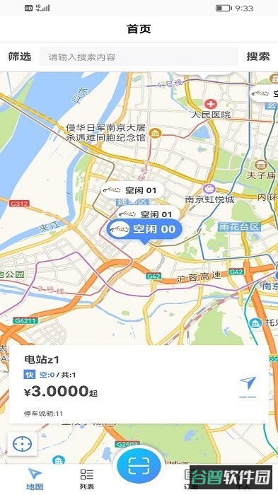 蓉e充软件截图4