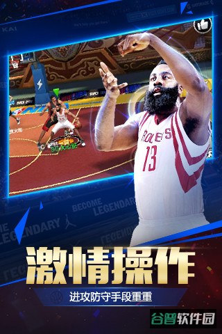 腾讯最强nba截图4
