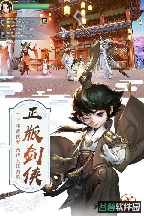 剑侠世界2测试版截图2