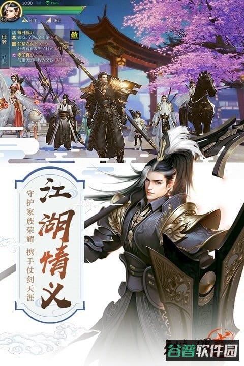 剑侠世界2测试版截图4
