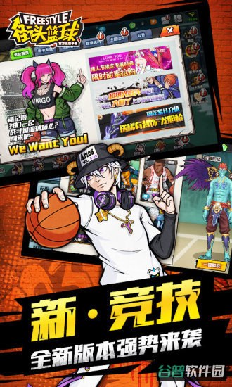 街头篮球单机版无限币版截图2