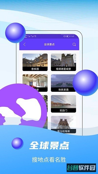 3d全球卫星实景地图软件高清版截图2