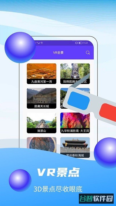 3d全球卫星实景地图软件高清版截图3