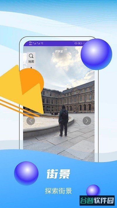 3d全球卫星实景地图软件高清版截图4