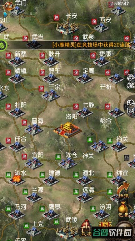 叫我三国迷果盘版截图3