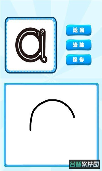 汉语拼音学习宝截图2