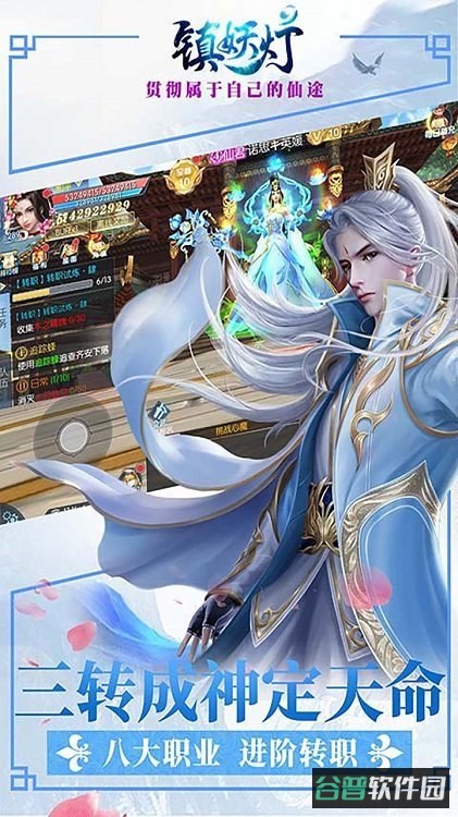 镇妖灯手游果盘版