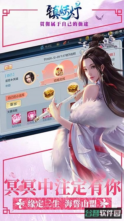 镇妖灯手游果盘版截图2