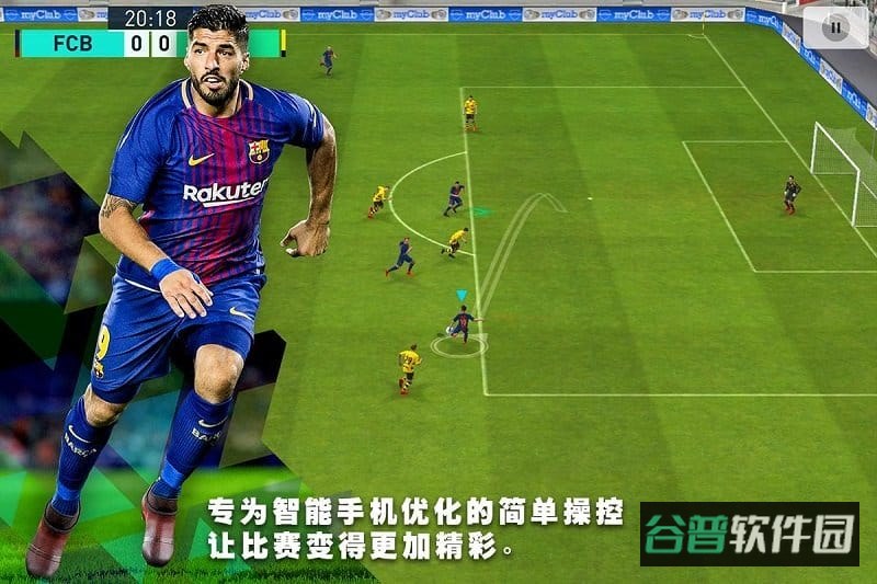 实况足球小米渠道服截图2