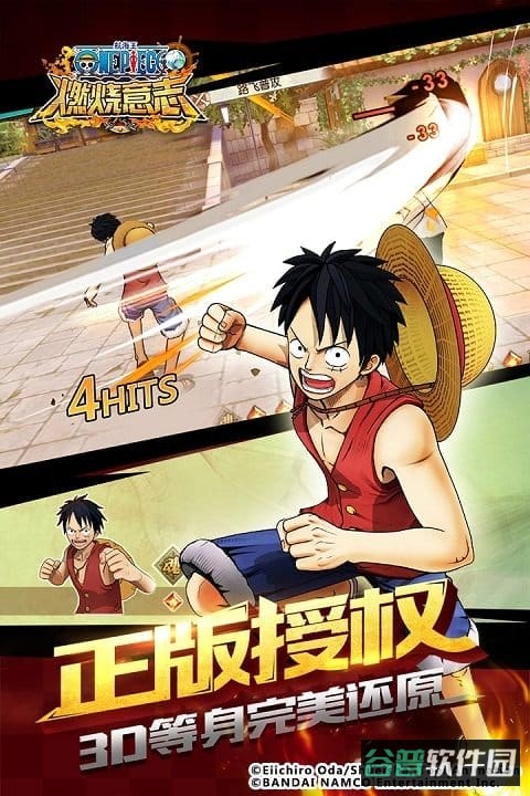 航海王燃烧意志网易游戏截图2