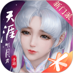 天涯明月刀体验服v0.0.285