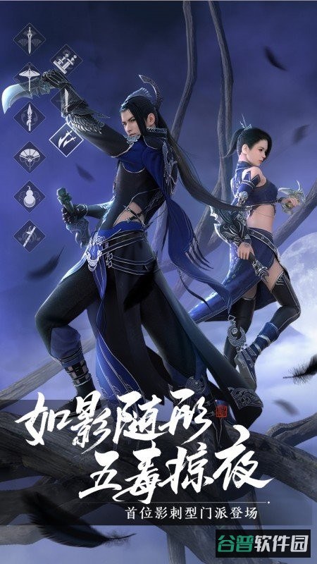 天涯明月刀体验服截图2