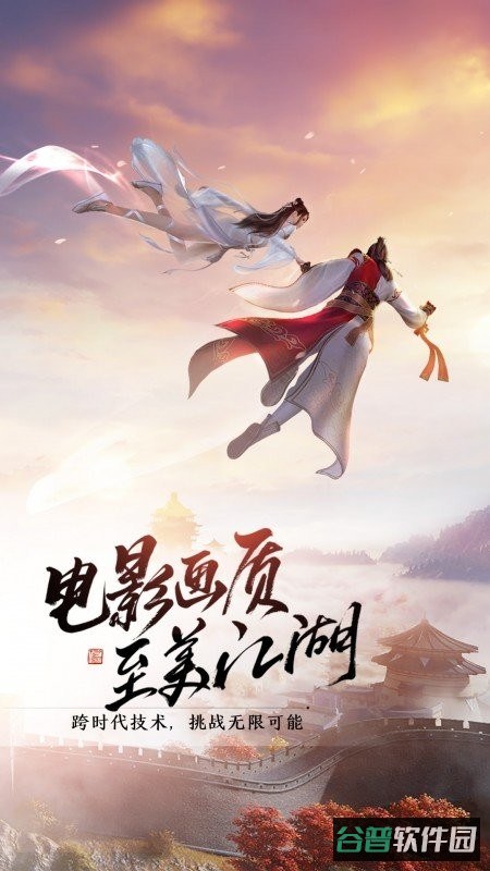 天涯明月刀体验服截图3