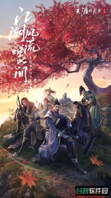 天涯明月刀体验服截图4