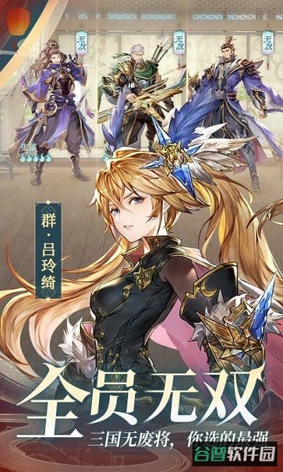 三国志幻想大陆华为版
