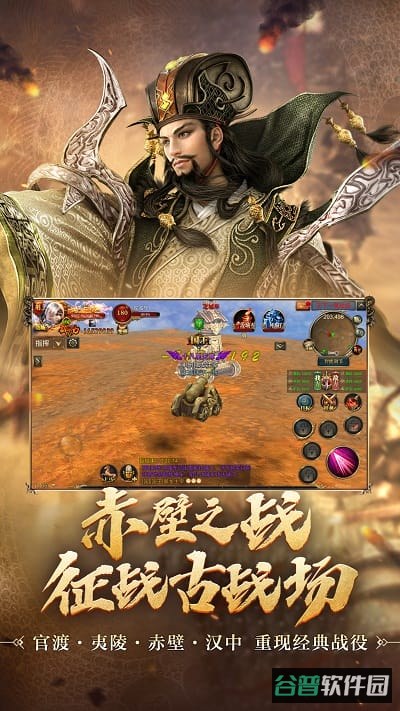 御龙在天截图2